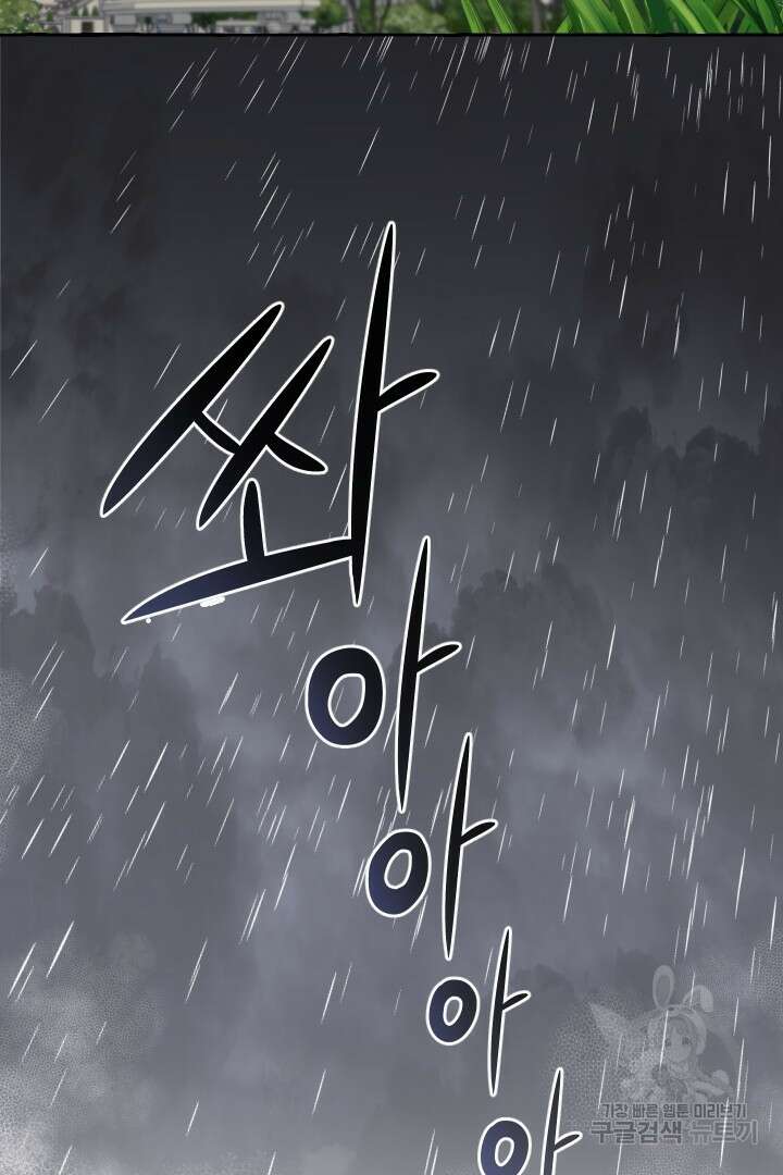 이만 놓아주세요, 공작님 63화 22