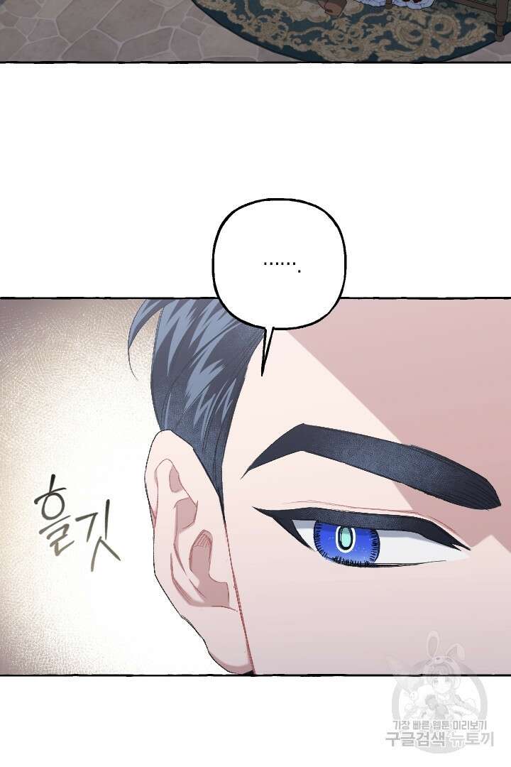 이만 놓아주세요, 공작님 63화 24