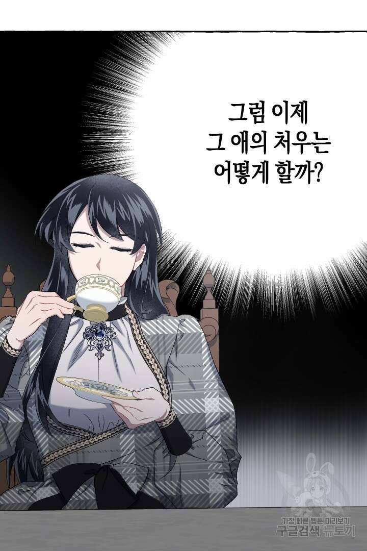 이만 놓아주세요, 공작님 63화 25
