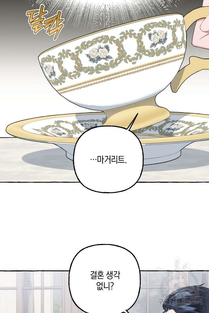 이만 놓아주세요, 공작님 63화 29