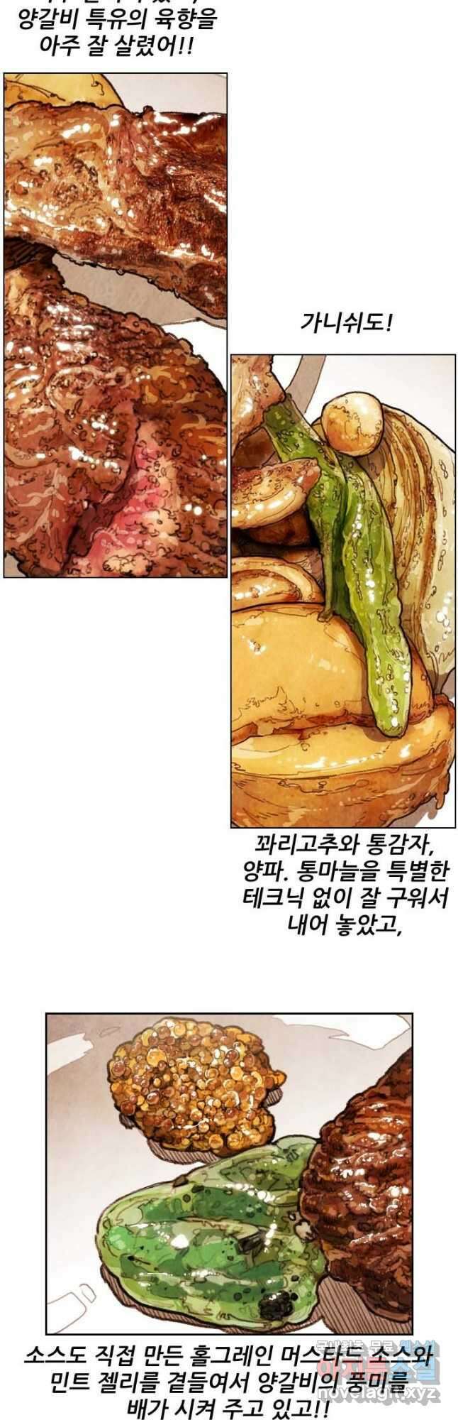 미슐랭스타 시즌4 177화 4