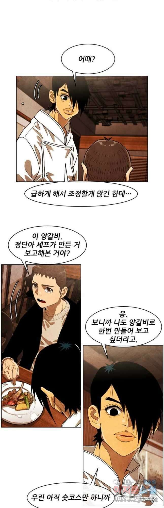 미슐랭스타 시즌4 177화 5
