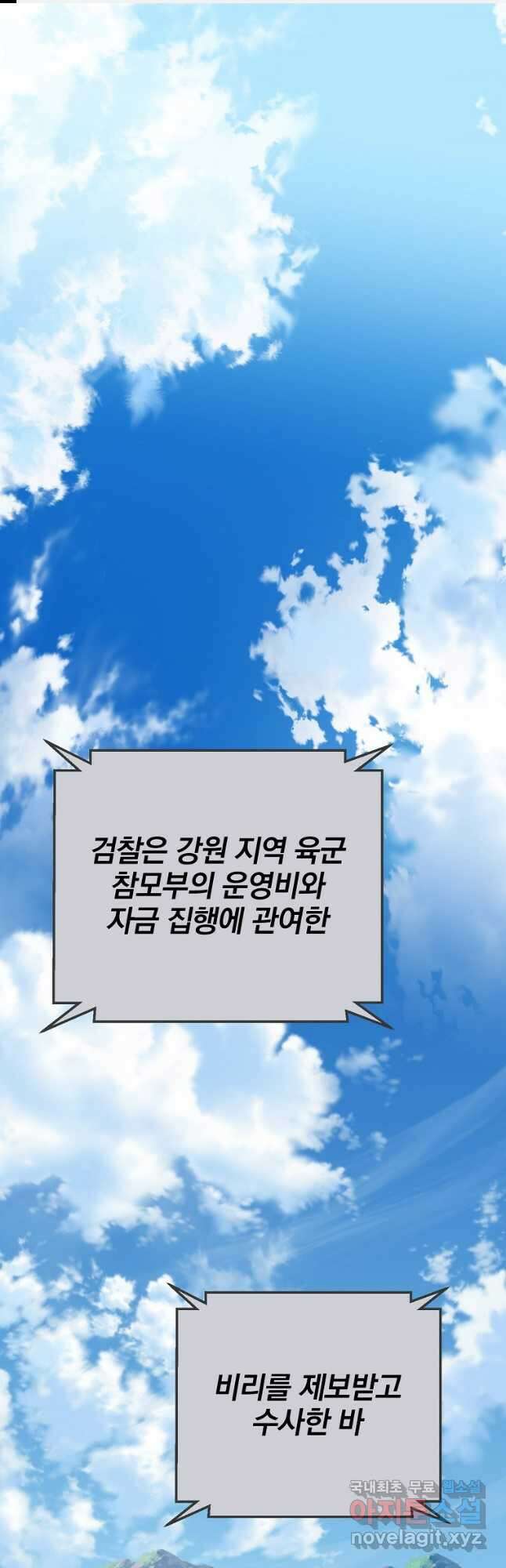 내가 죽였다 시즌2 29화 1