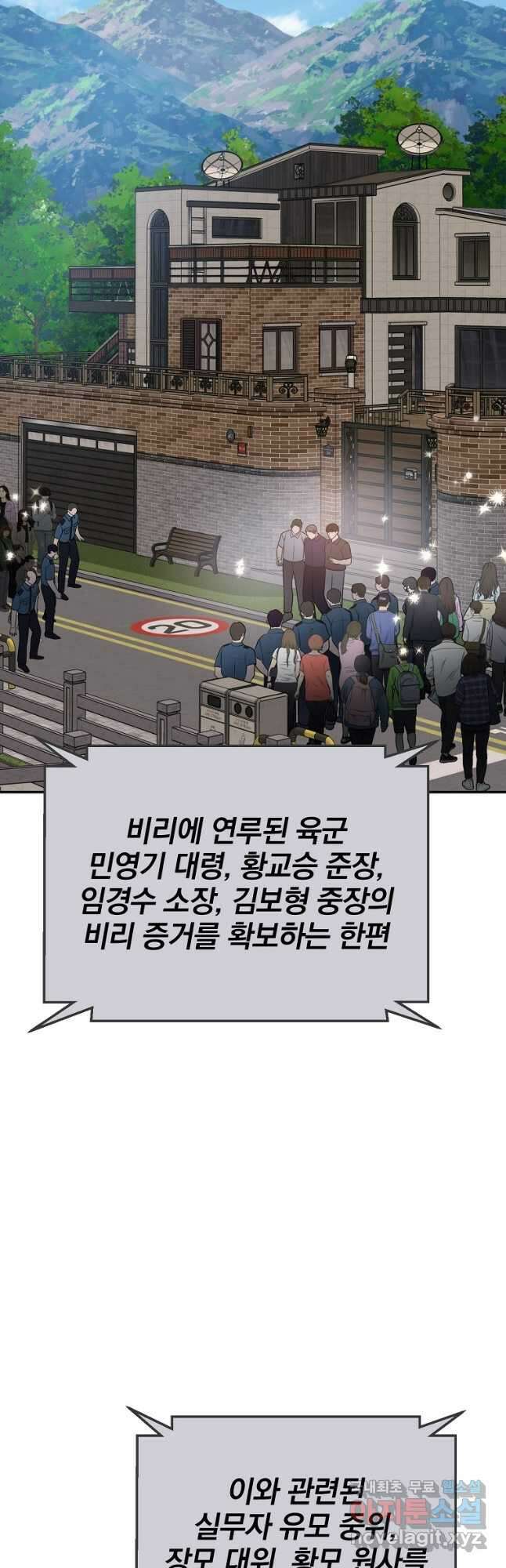 내가 죽였다 시즌2 29화 2