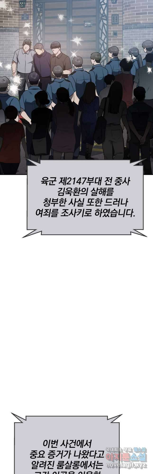 내가 죽였다 시즌2 29화 5