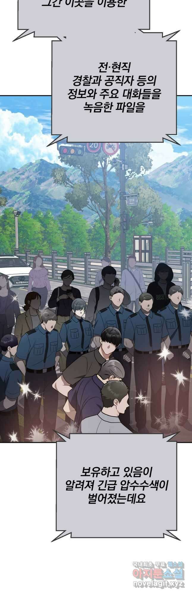 내가 죽였다 시즌2 29화 6