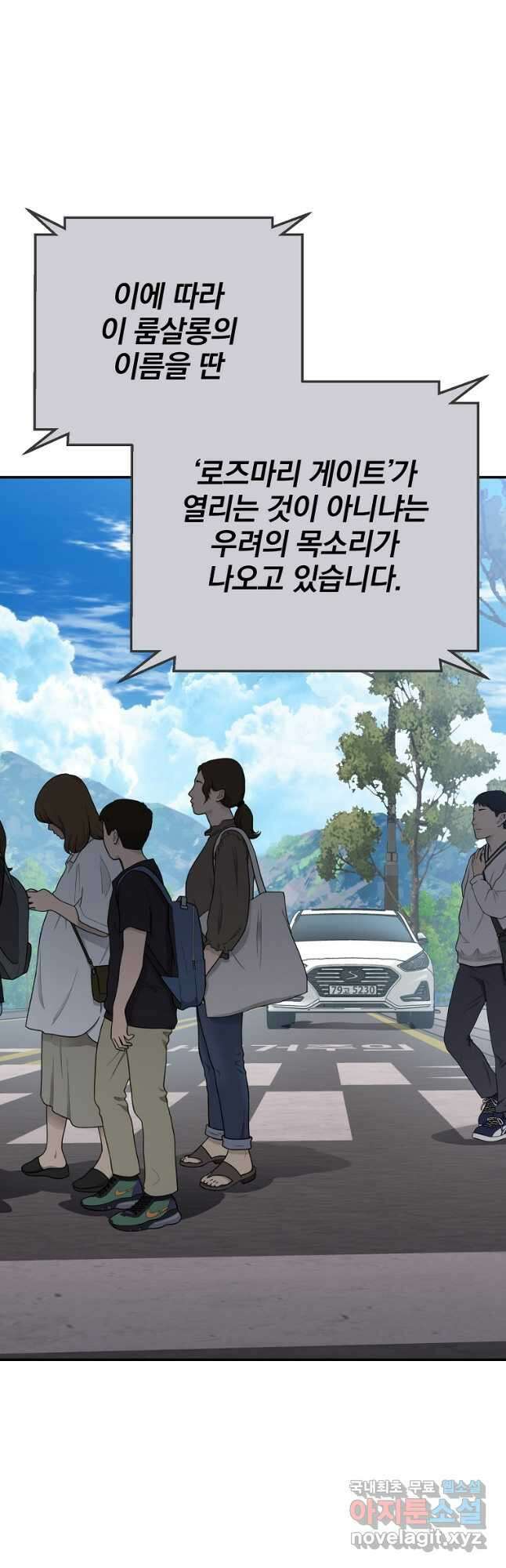 내가 죽였다 시즌2 29화 7
