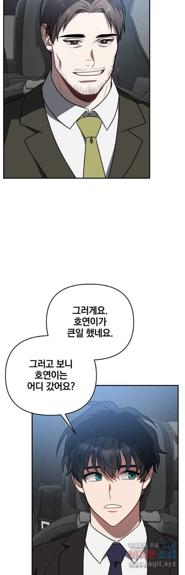 내가 죽였다 시즌2 29화 9