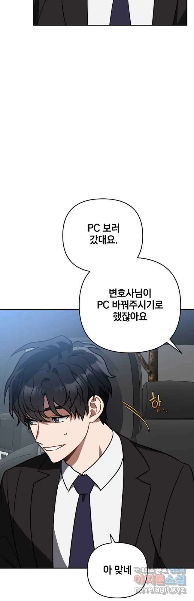 내가 죽였다 시즌2 29화 10