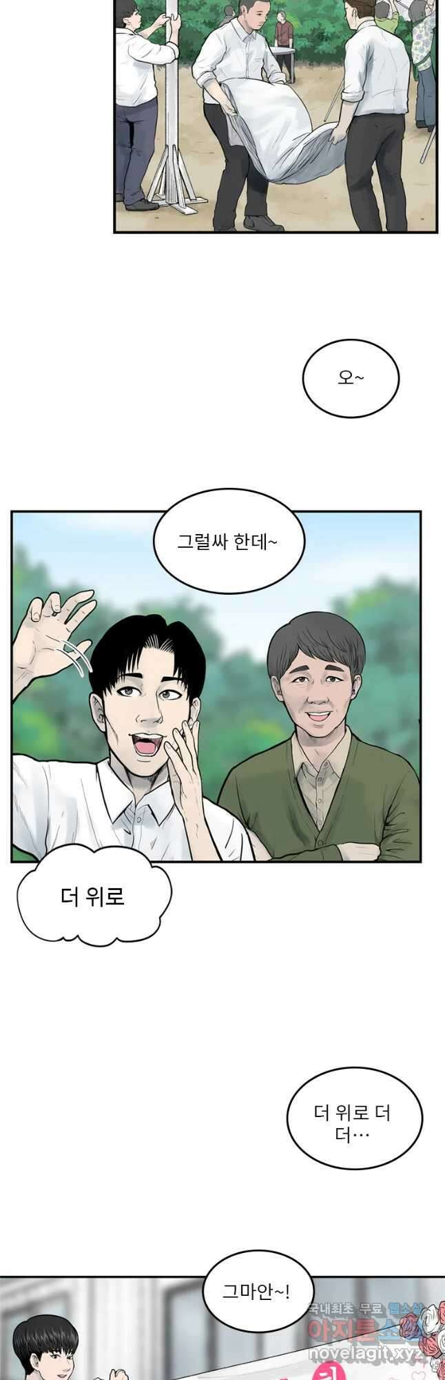 26번째 살인 제56화 2