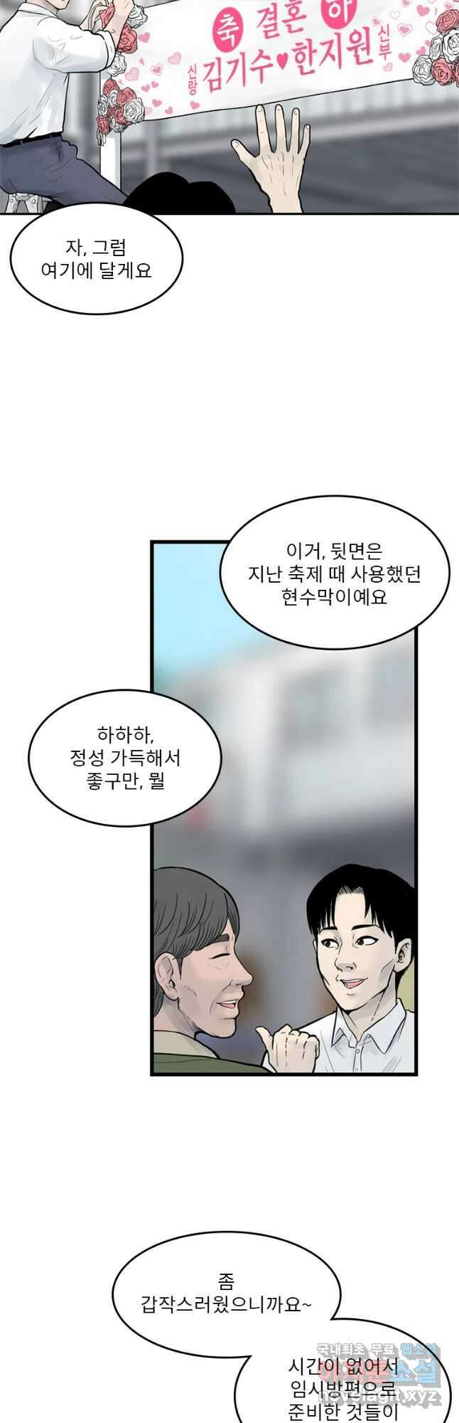 26번째 살인 제56화 3