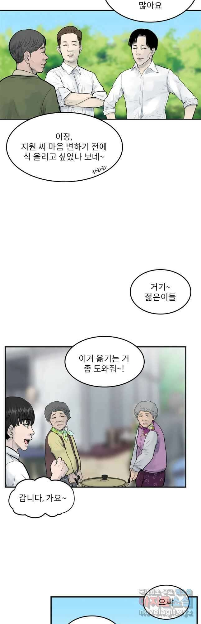 26번째 살인 제56화 4