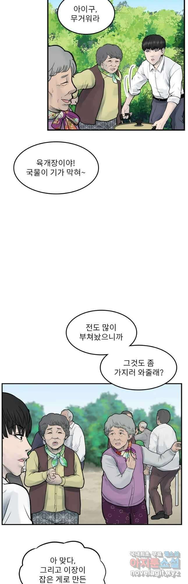 26번째 살인 제56화 5