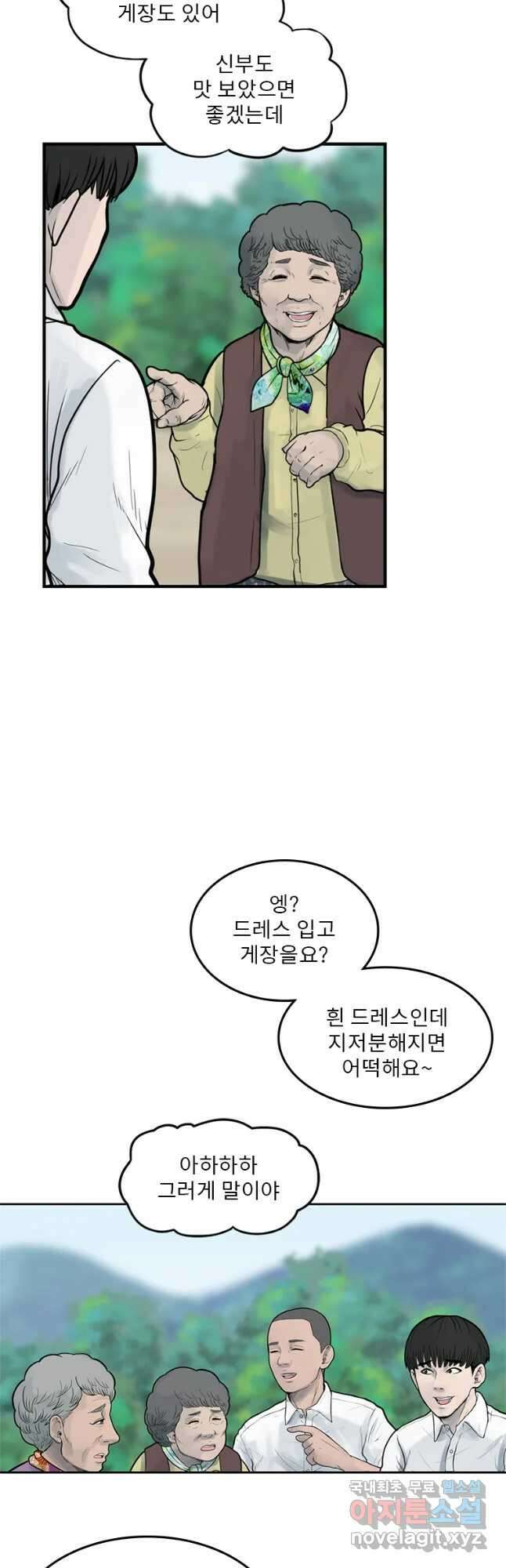 26번째 살인 제56화 6