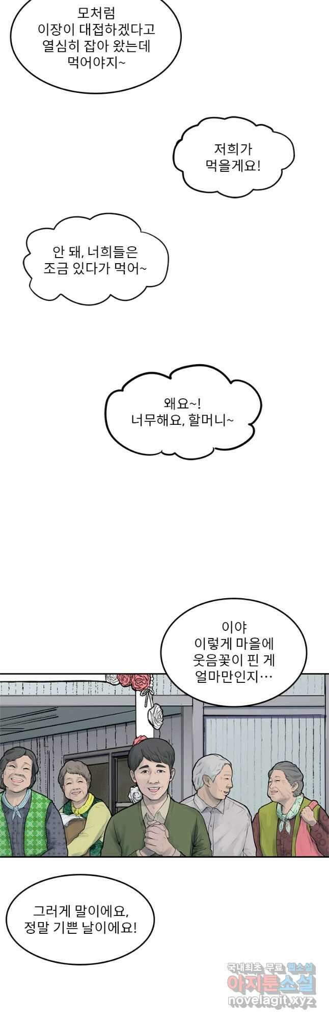 26번째 살인 제56화 7