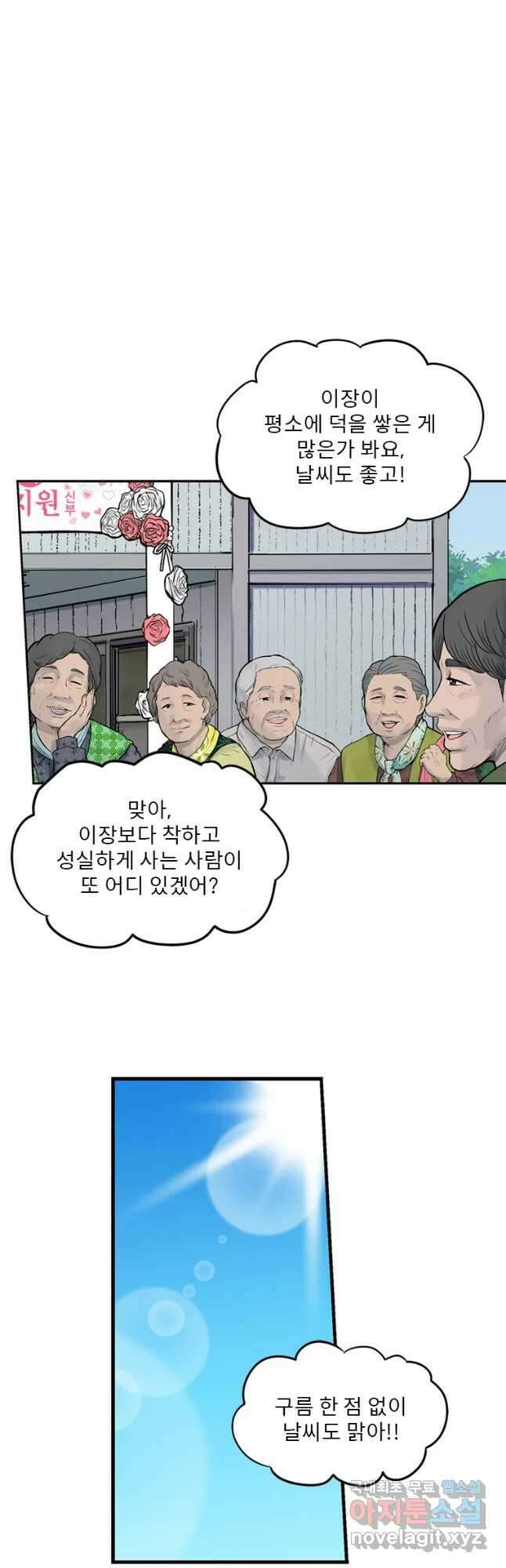 26번째 살인 제56화 8
