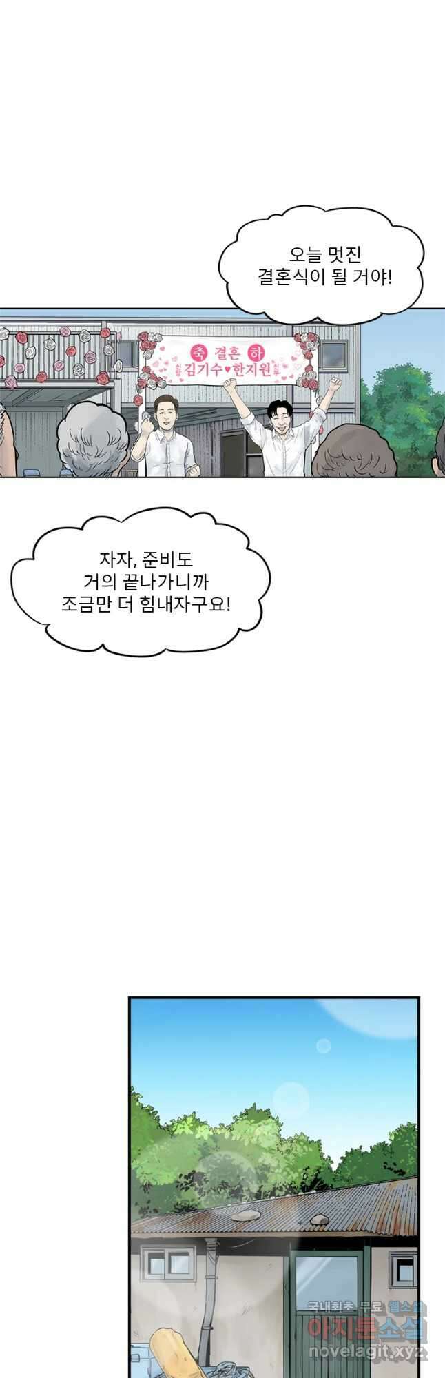 26번째 살인 제56화 9