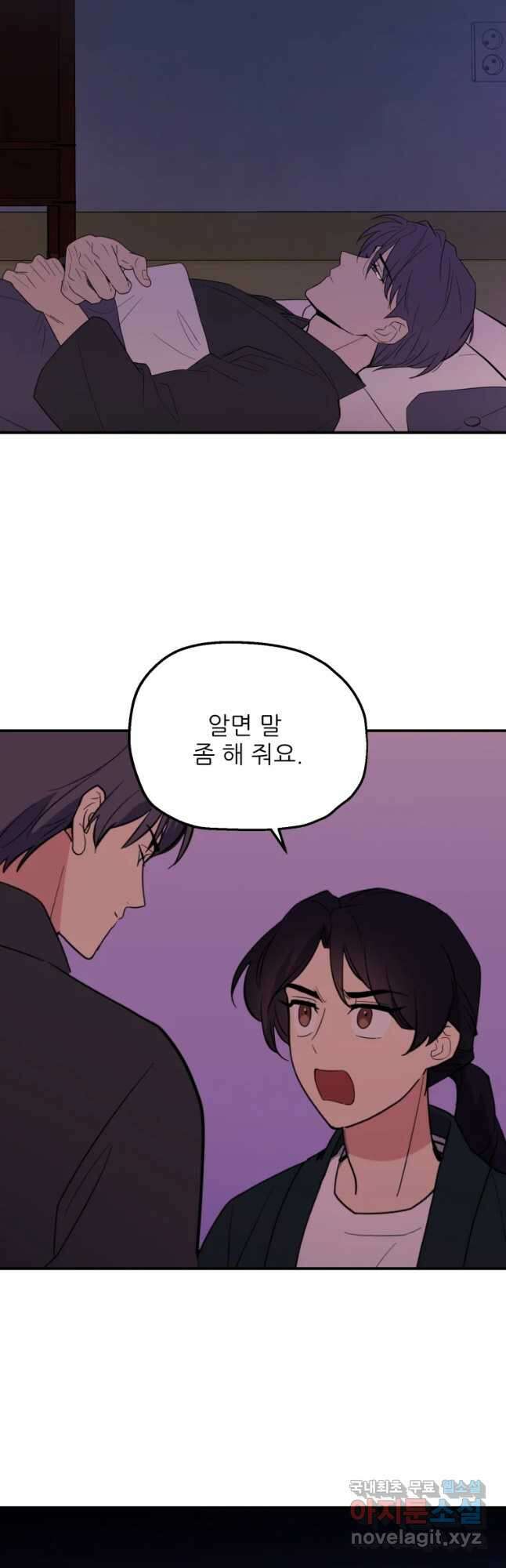 백로식당 64화 2