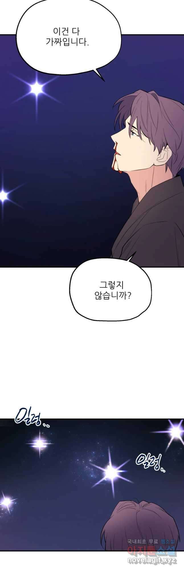 백로식당 64화 4