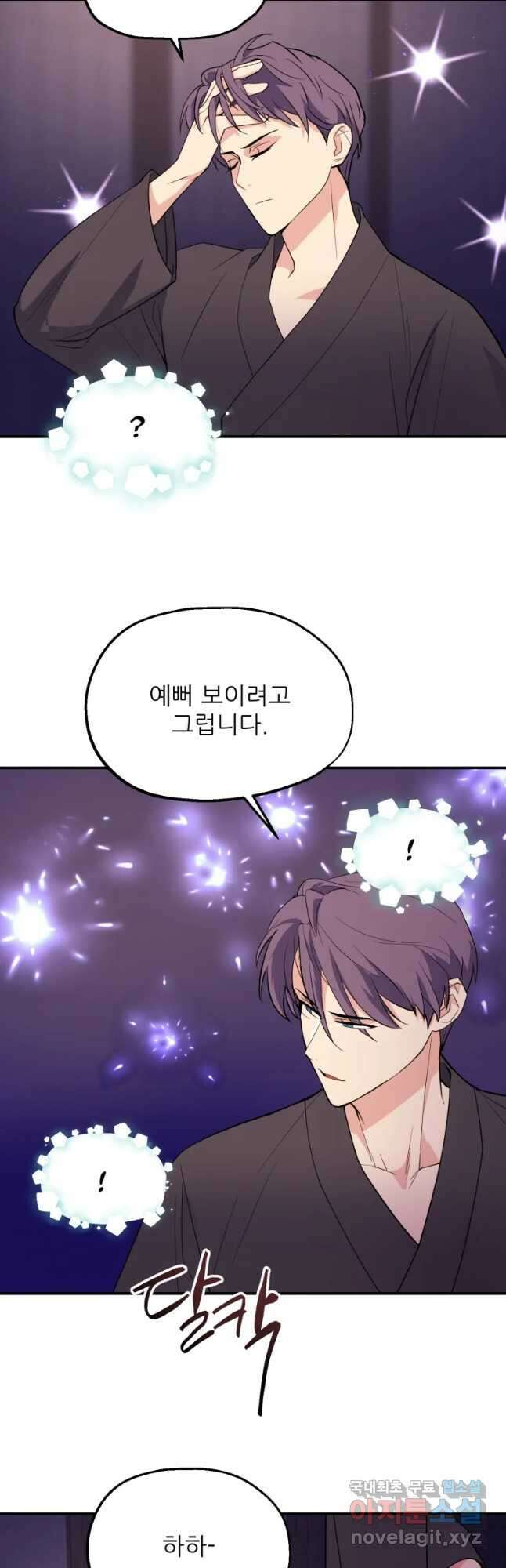 백로식당 64화 7