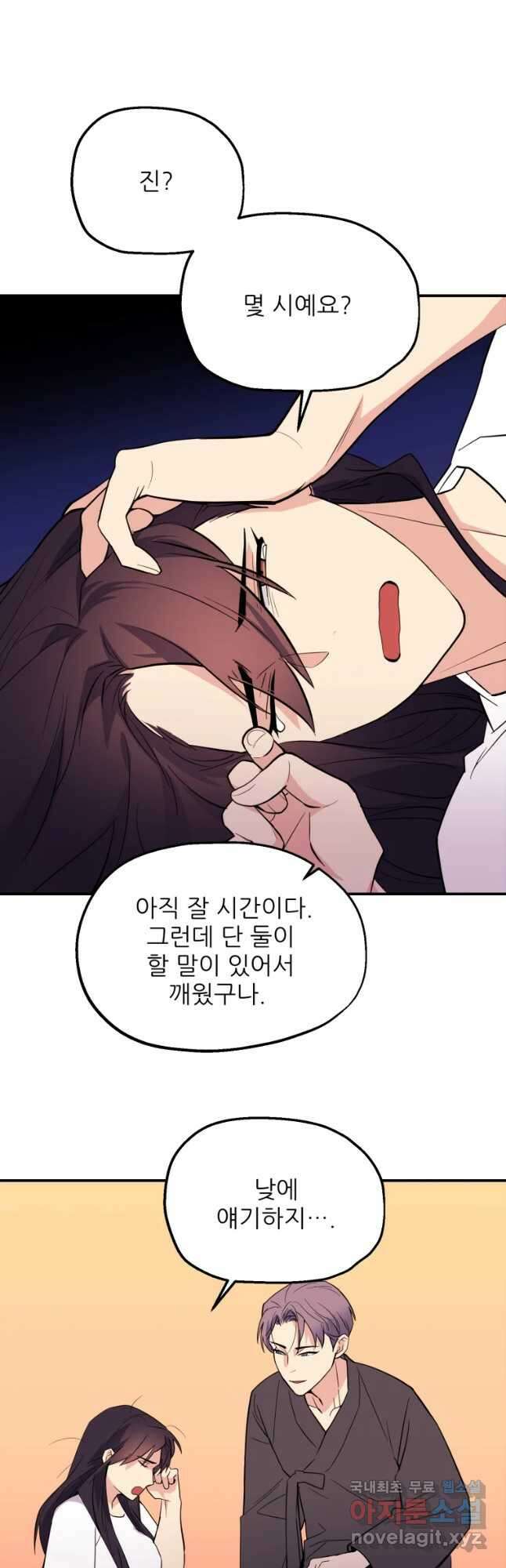 백로식당 64화 9