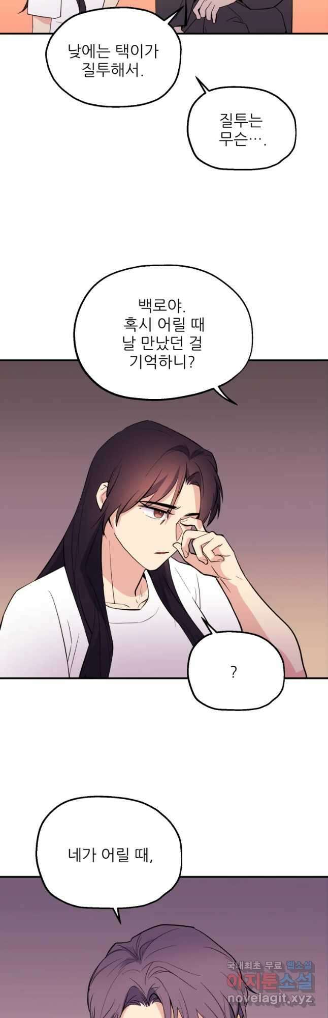 백로식당 64화 10