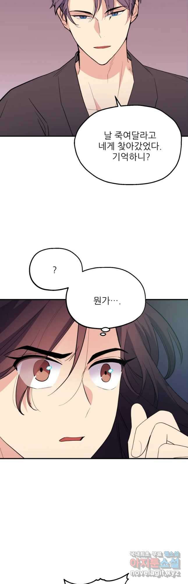 백로식당 64화 11