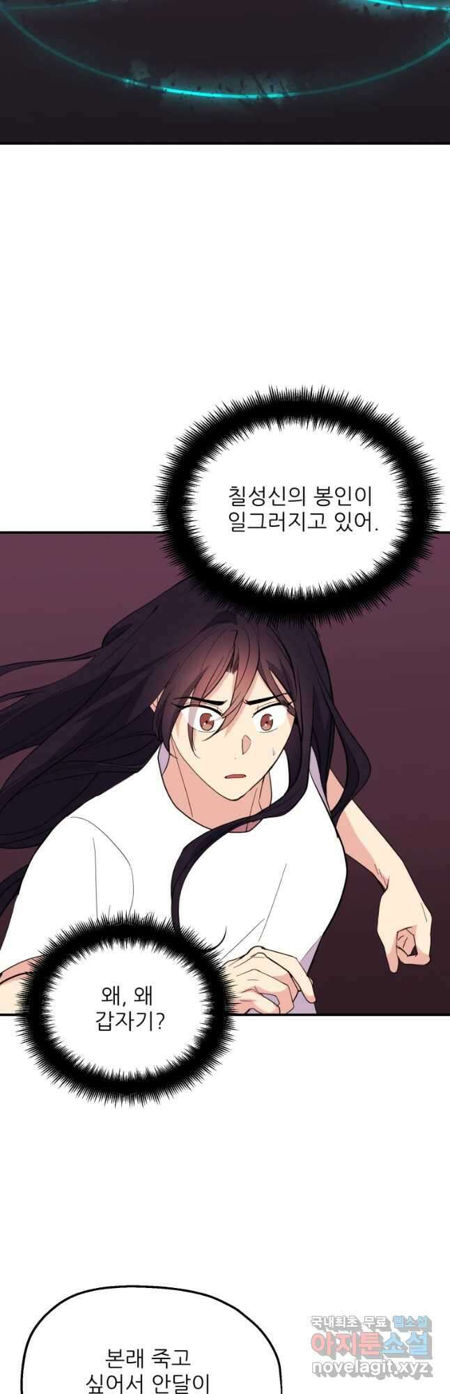 백로식당 64화 14