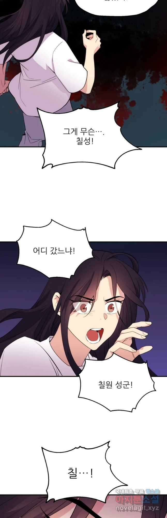 백로식당 64화 16
