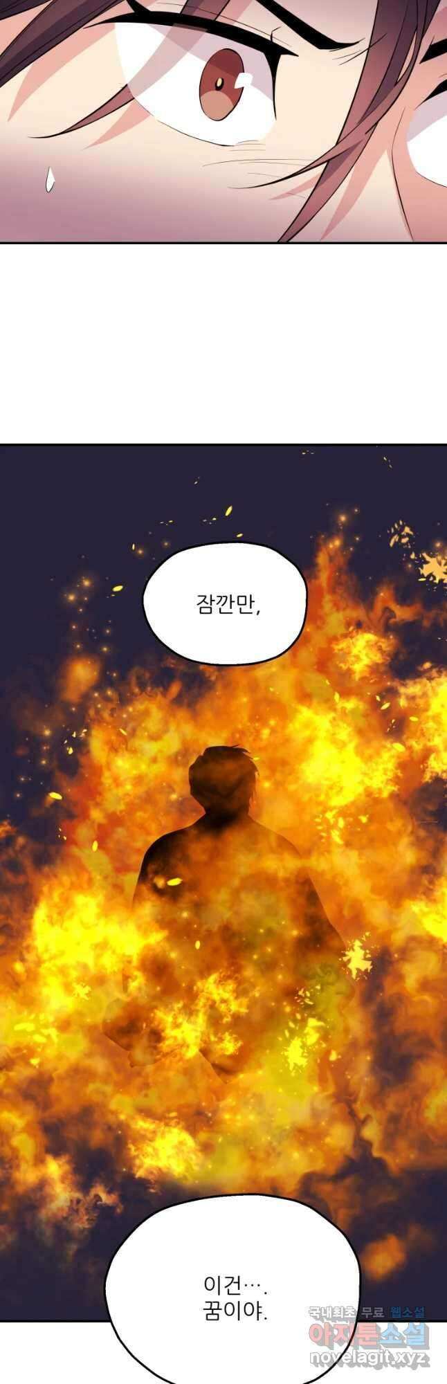 백로식당 64화 17
