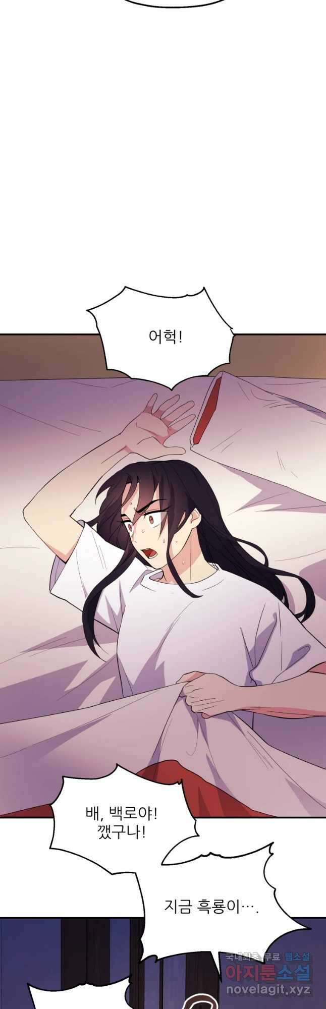 백로식당 64화 18
