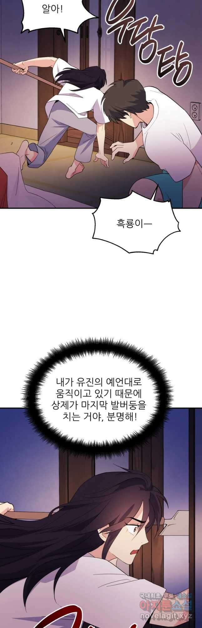 백로식당 64화 19