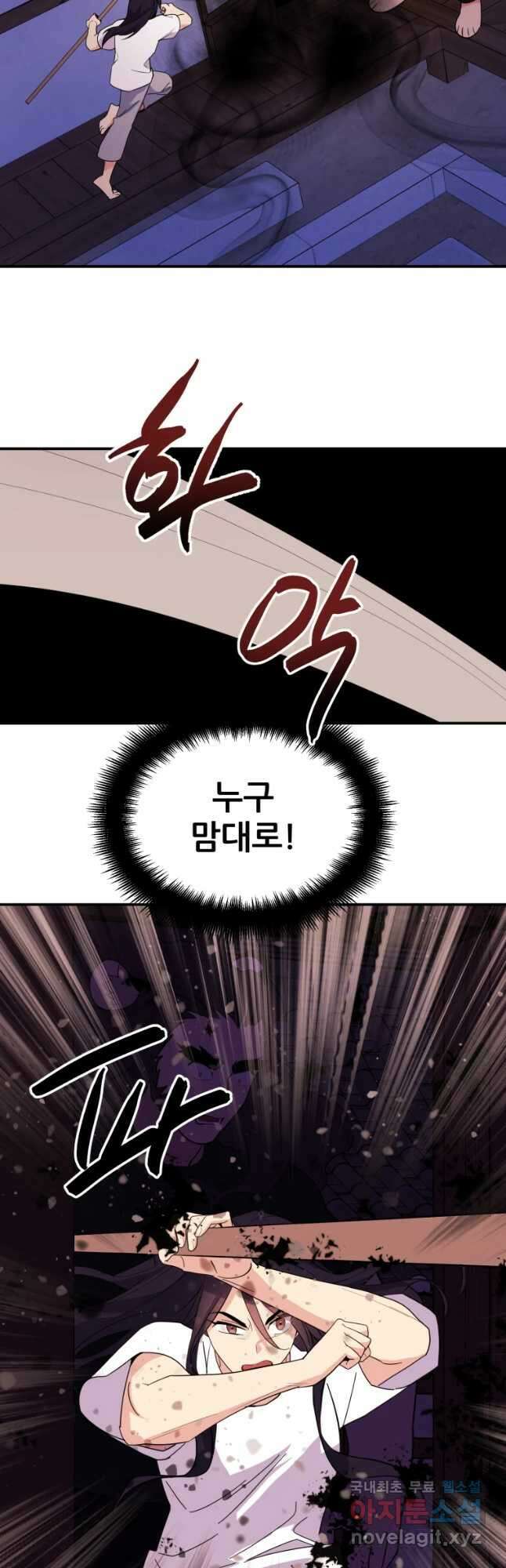백로식당 64화 21