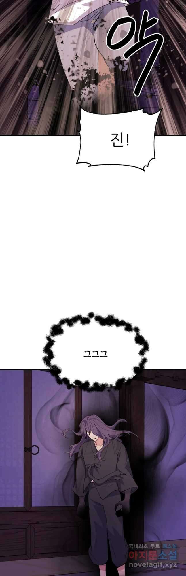 백로식당 64화 22