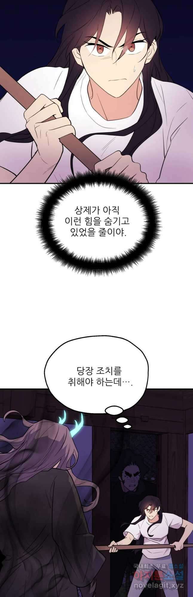 백로식당 64화 24