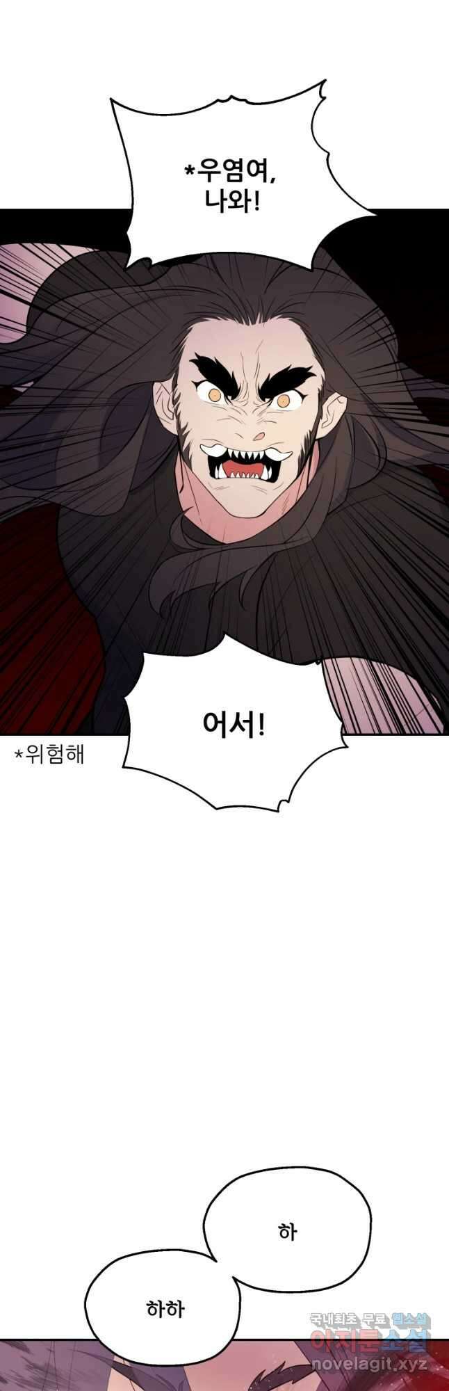 백로식당 64화 26