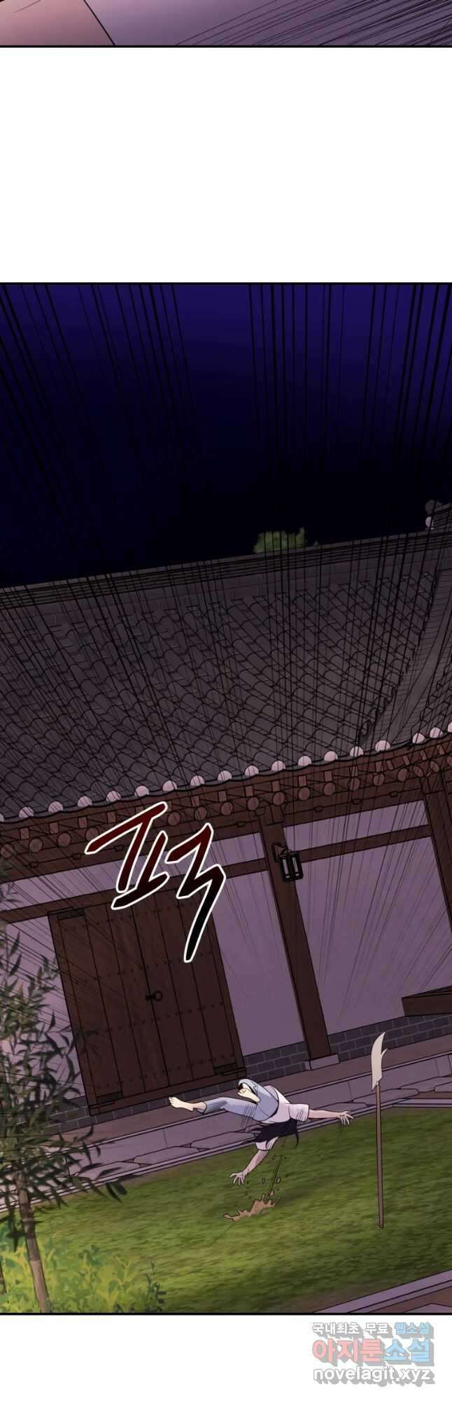 백로식당 64화 29