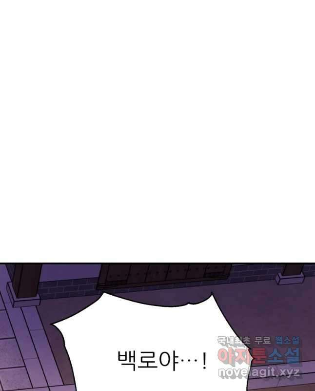 백로식당 64화 30