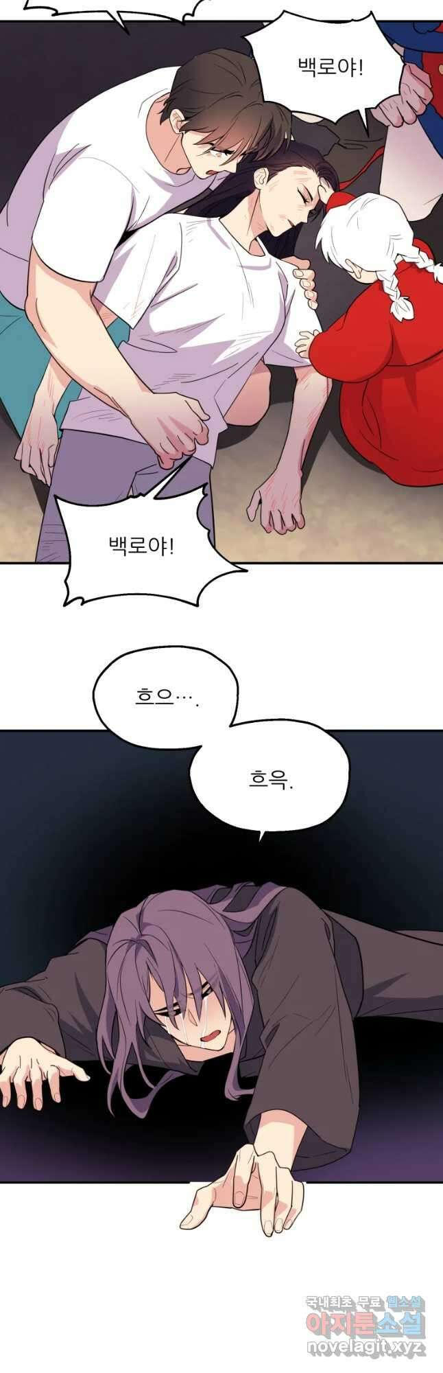 백로식당 64화 33