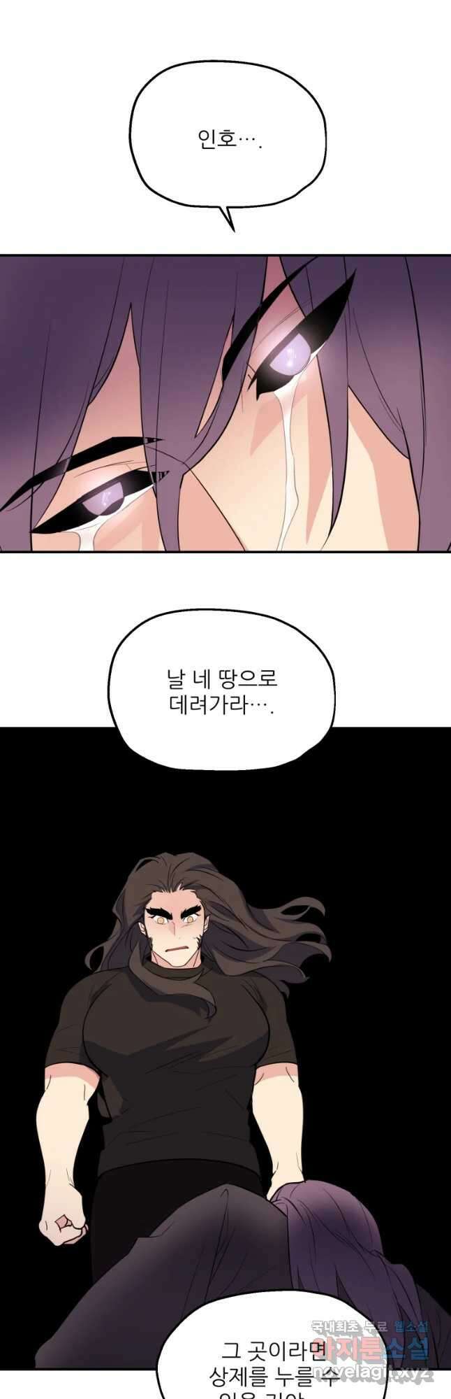 백로식당 64화 34