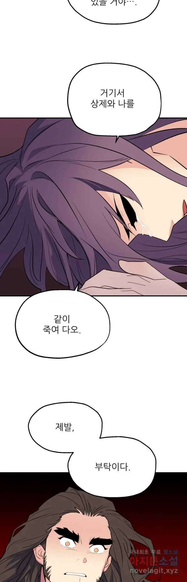 백로식당 64화 35