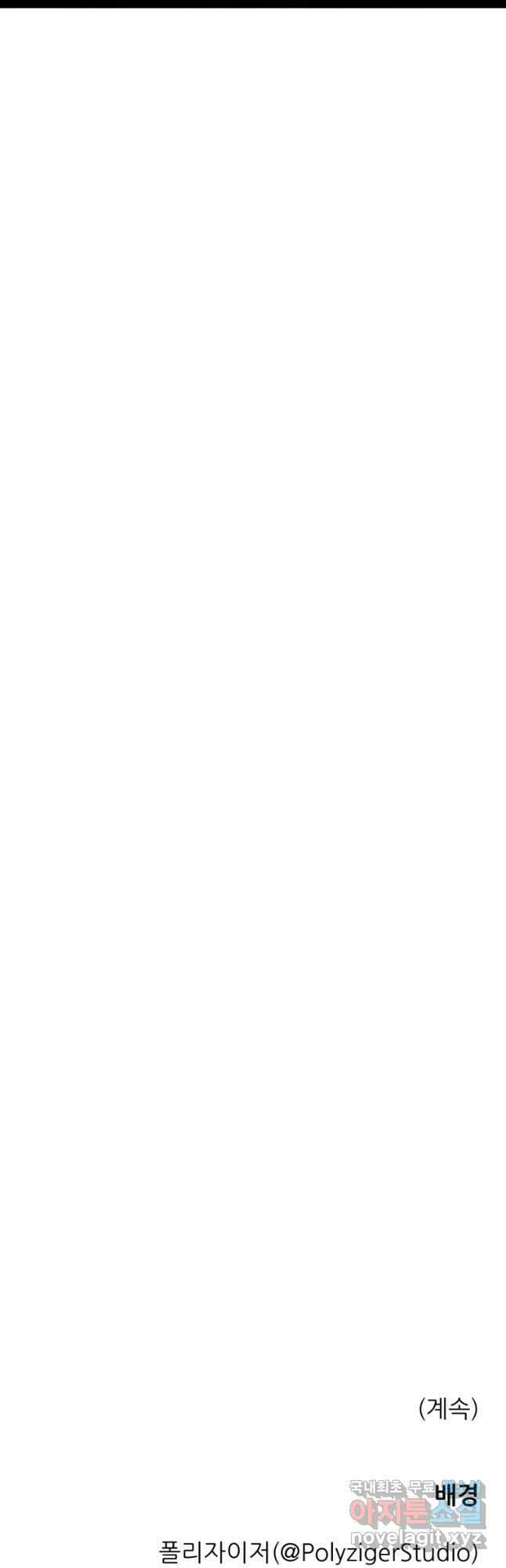 백로식당 64화 38