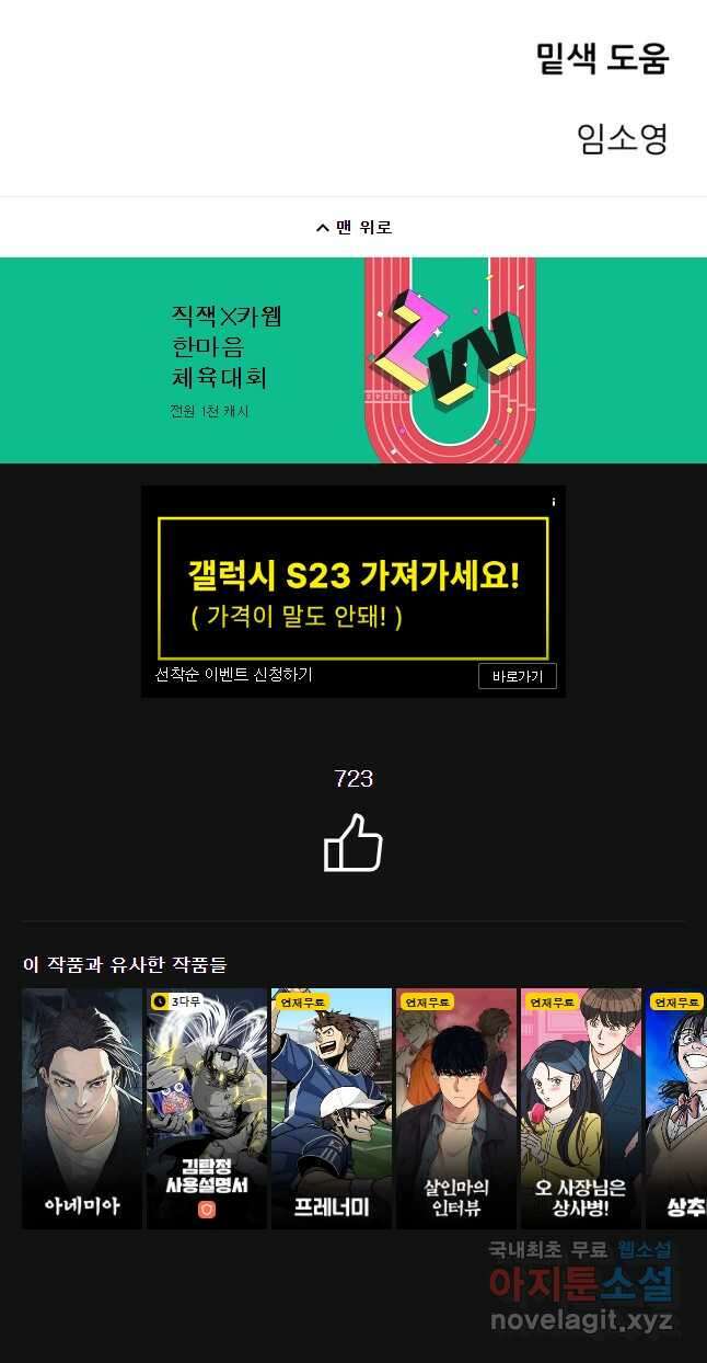 백로식당 64화 39