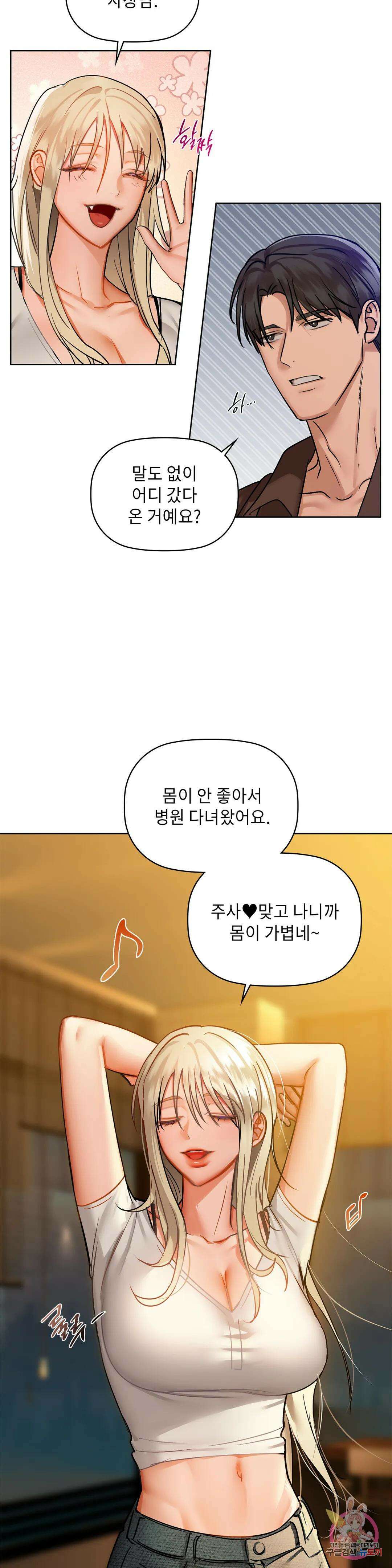 카페인 31화 4