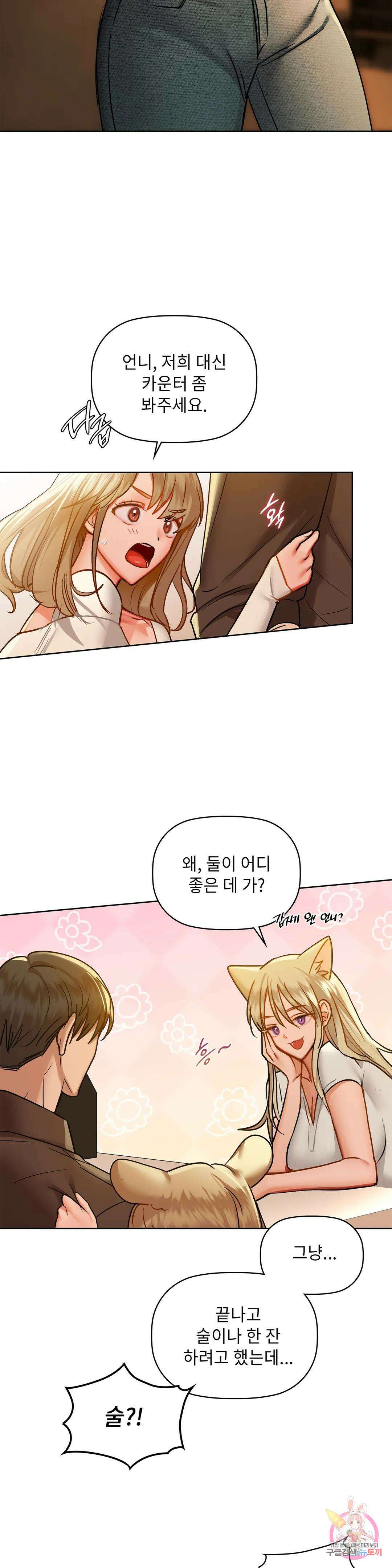 카페인 31화 5