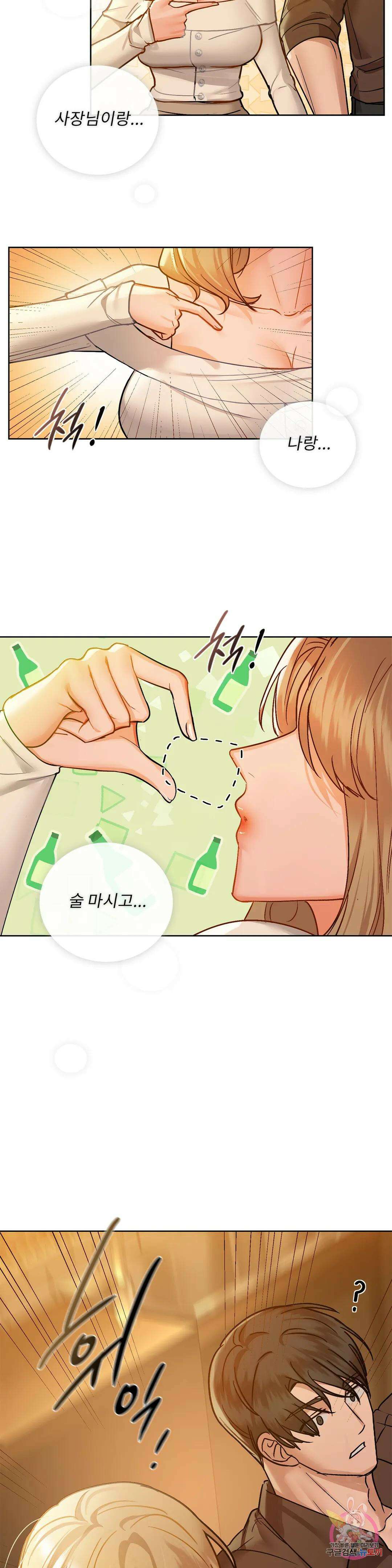 카페인 31화 7