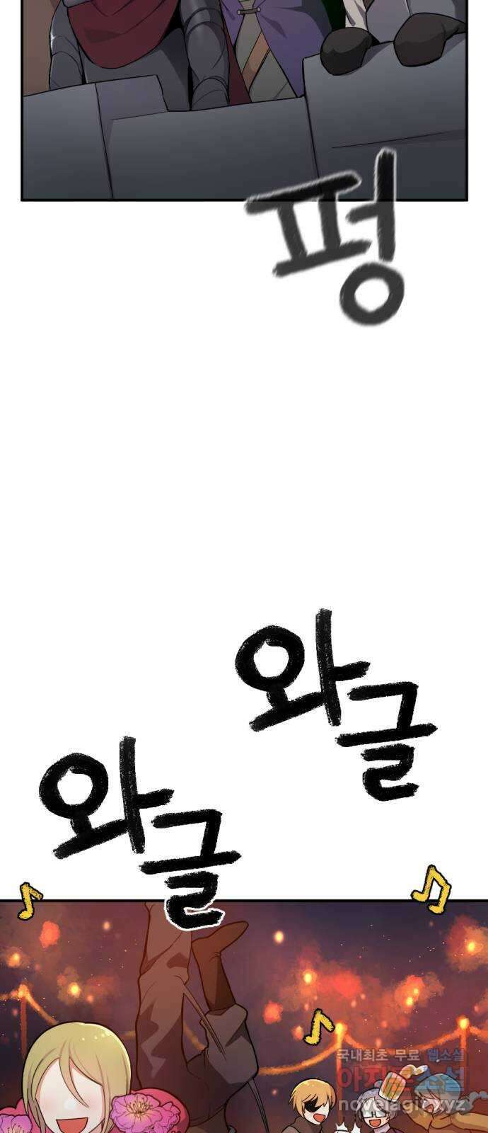 가상&RPG 34 원래 자리 3