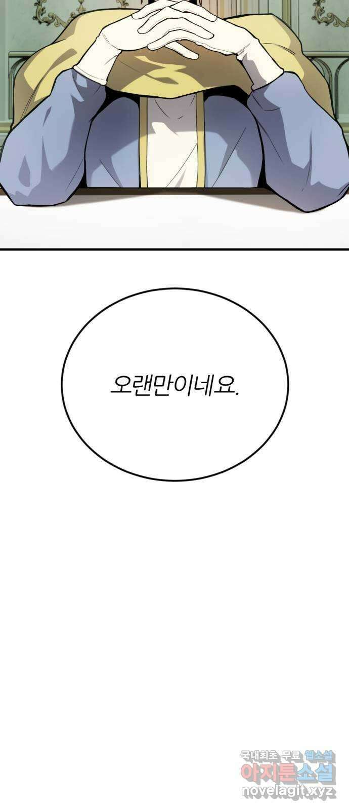 가상&RPG 34 원래 자리 8