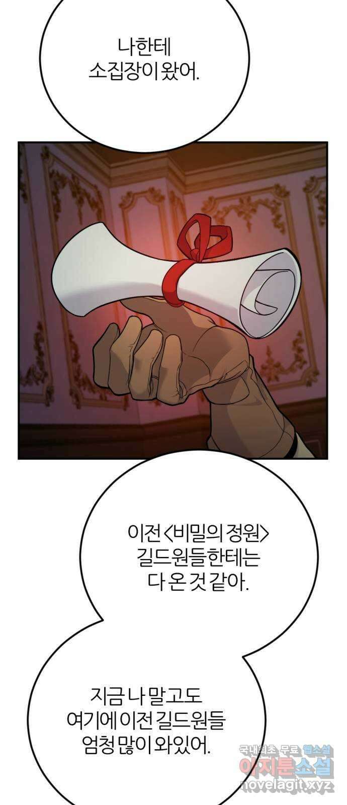 가상&RPG 34 원래 자리 16