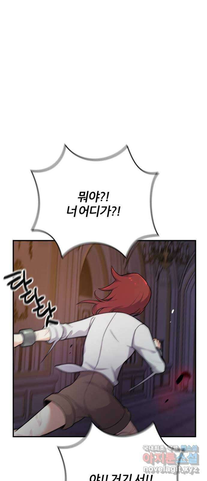 가상&RPG 34 원래 자리 19